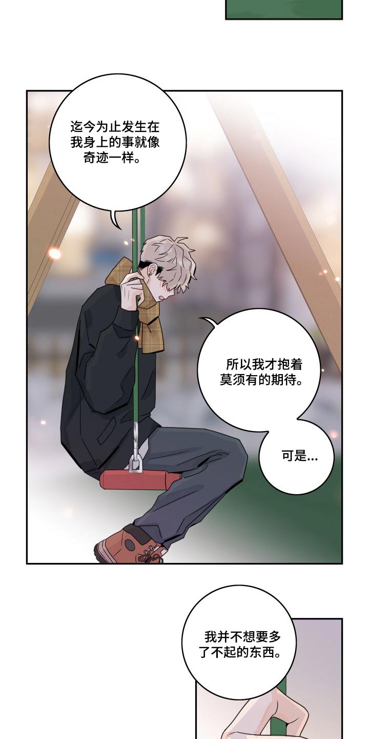 第137章：【第三季】老板14