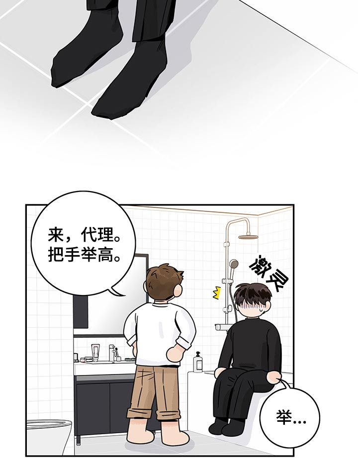 第37章：害羞2