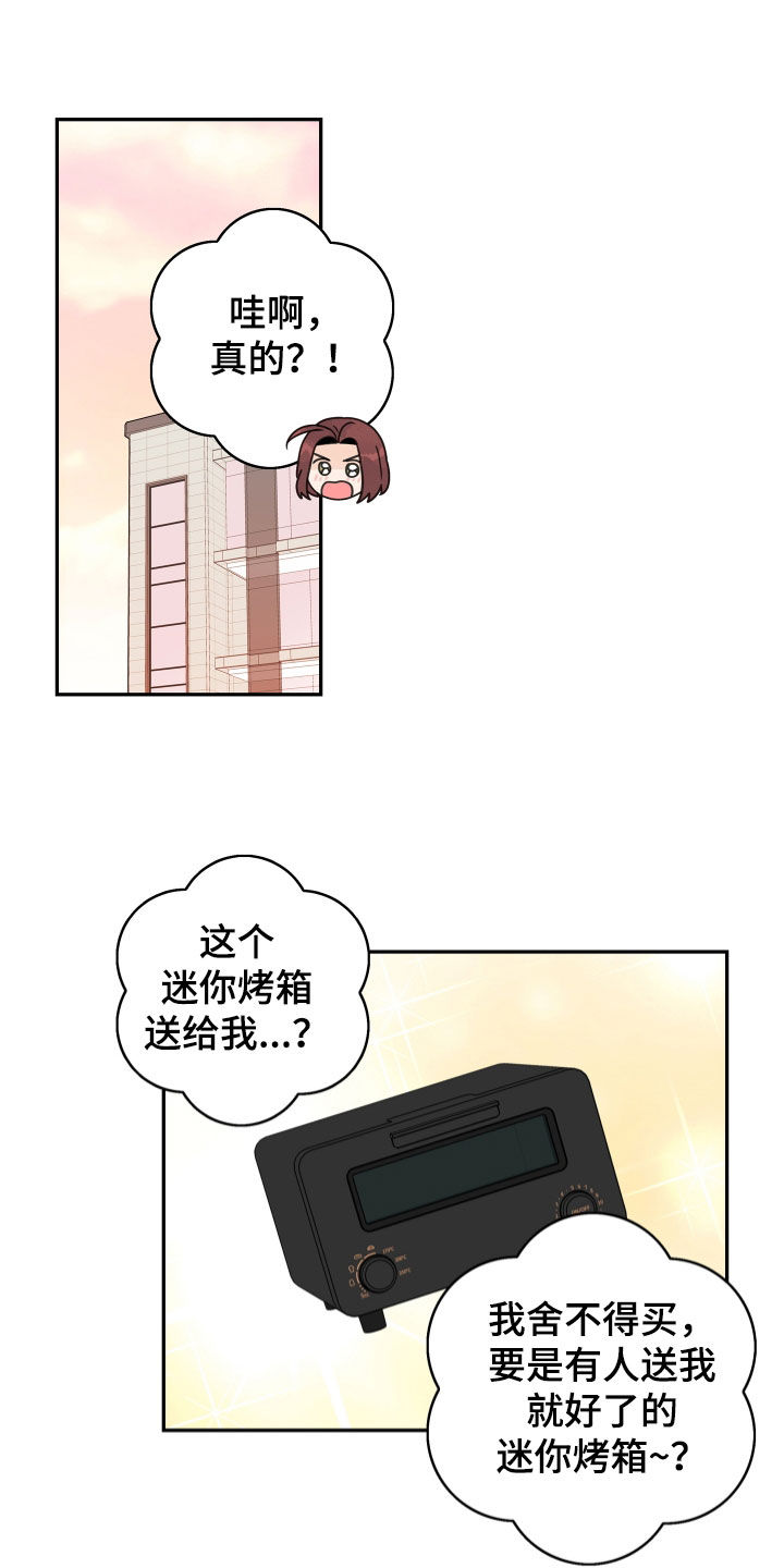 第172章：【番外】夏季休假9