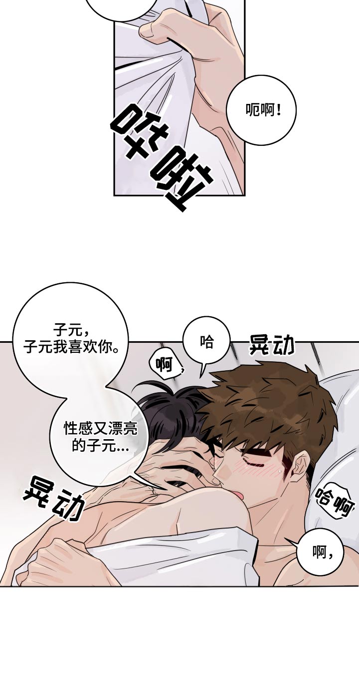 第113章：【第二季】我也可以16