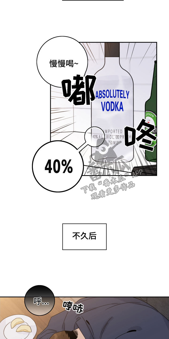 第173章：【番外】醉酒7