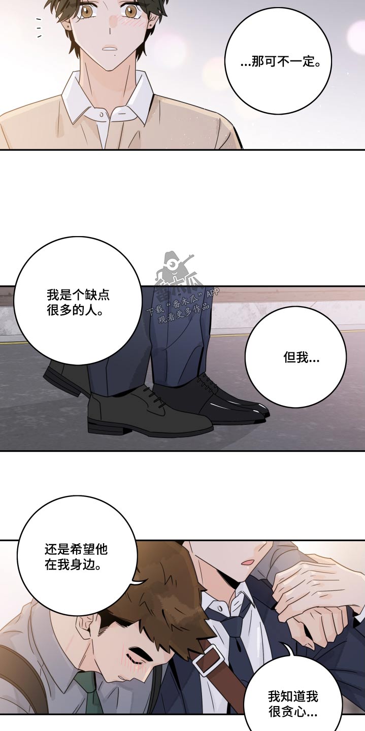 第146章：【番外】更喜欢11