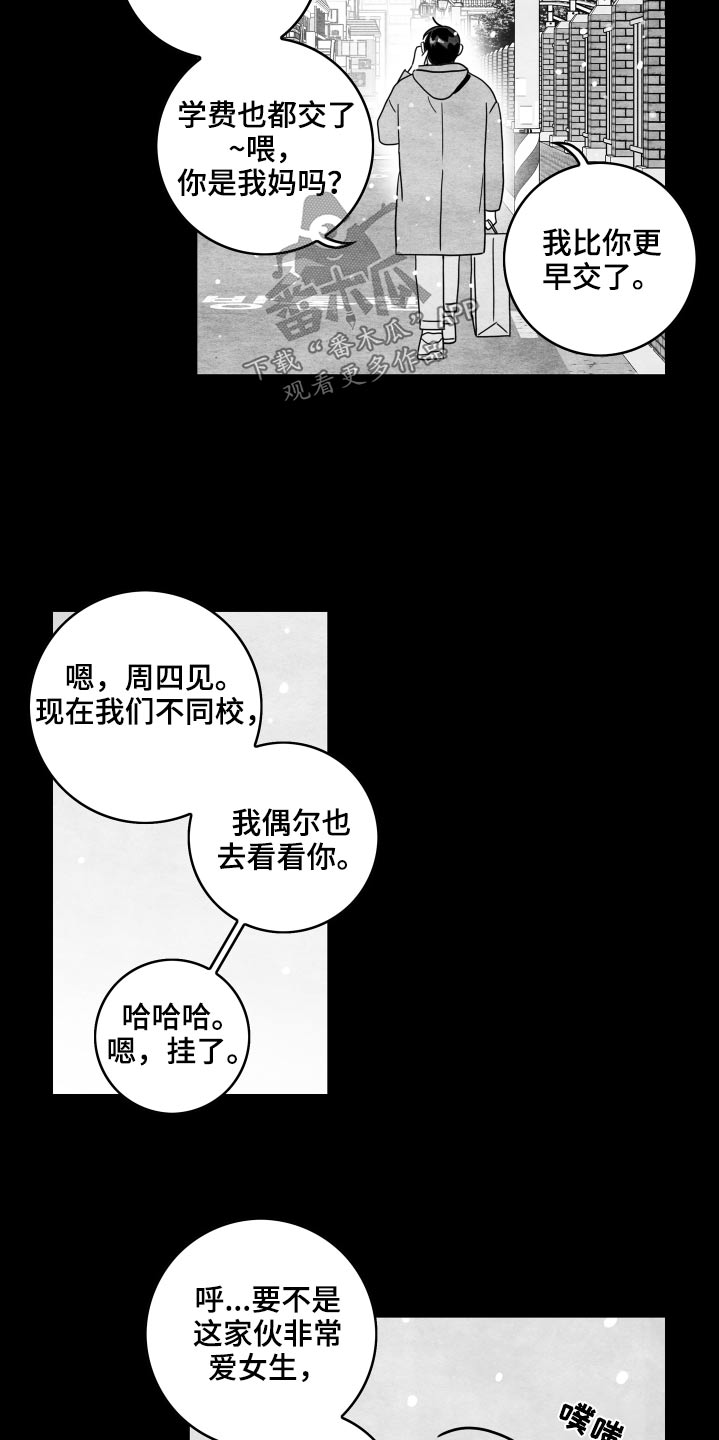 第117章：【第二季】校服7