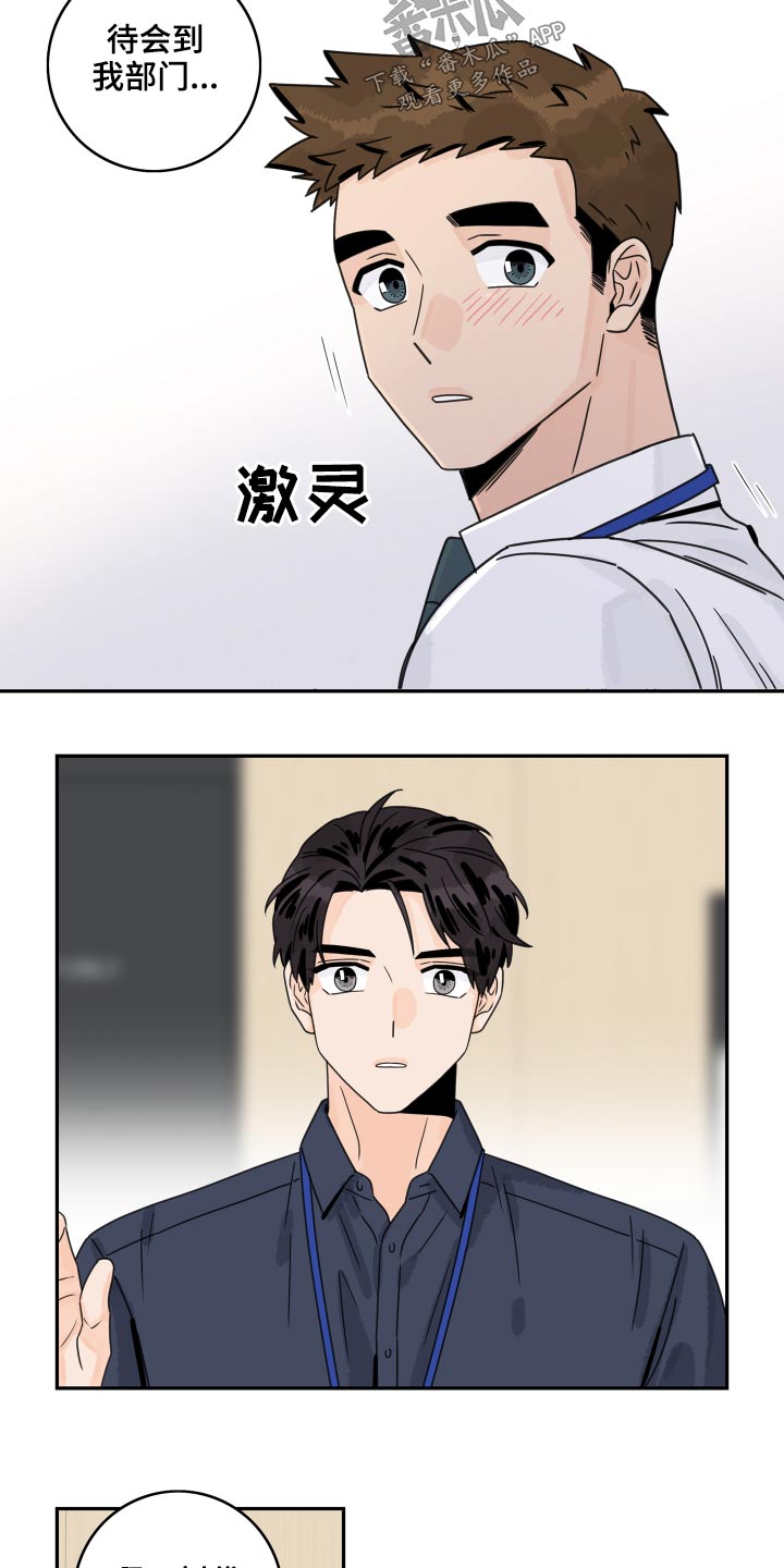 第102章：【第二季】没信心6