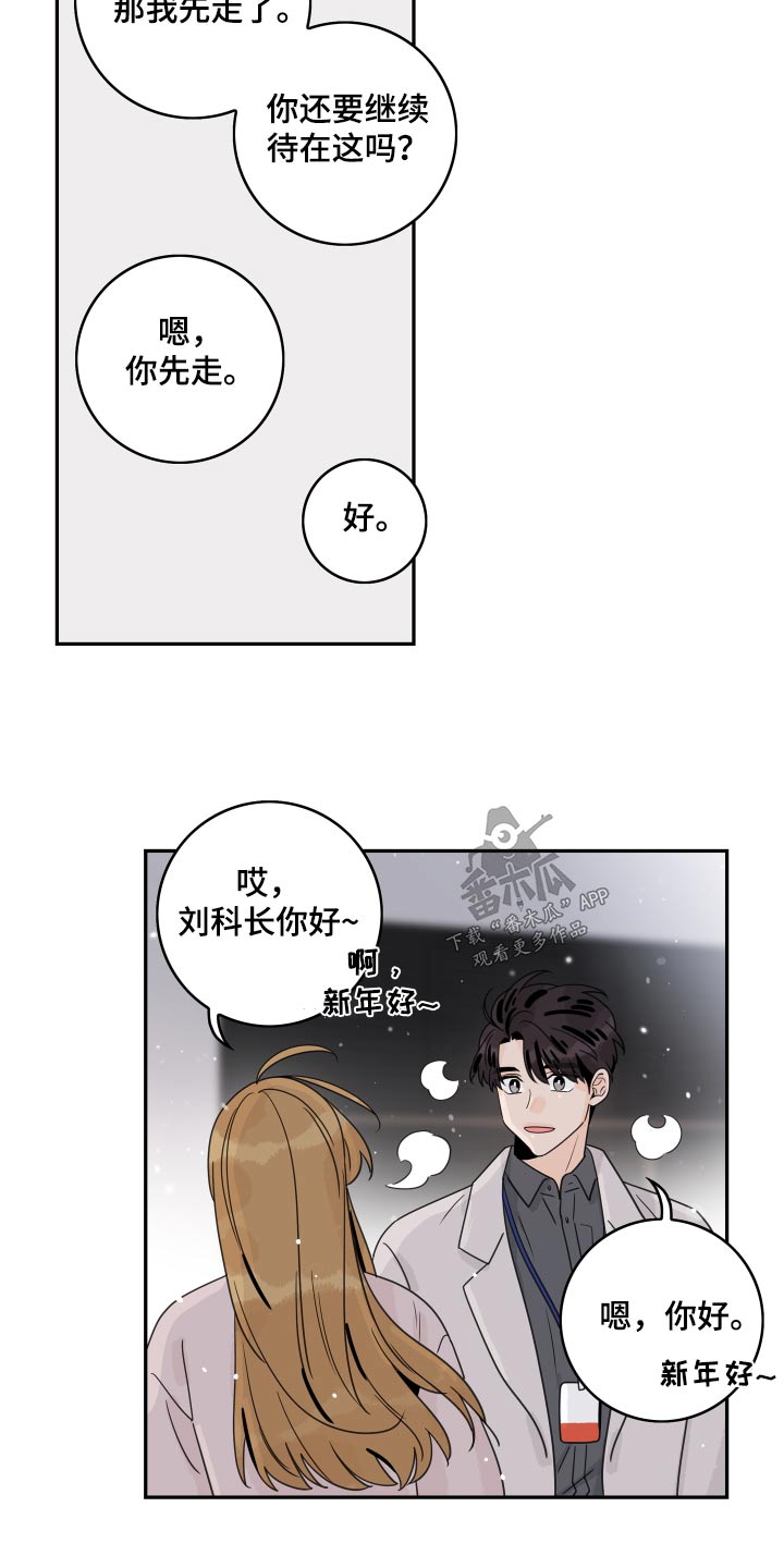 第161章：【番外】工作5