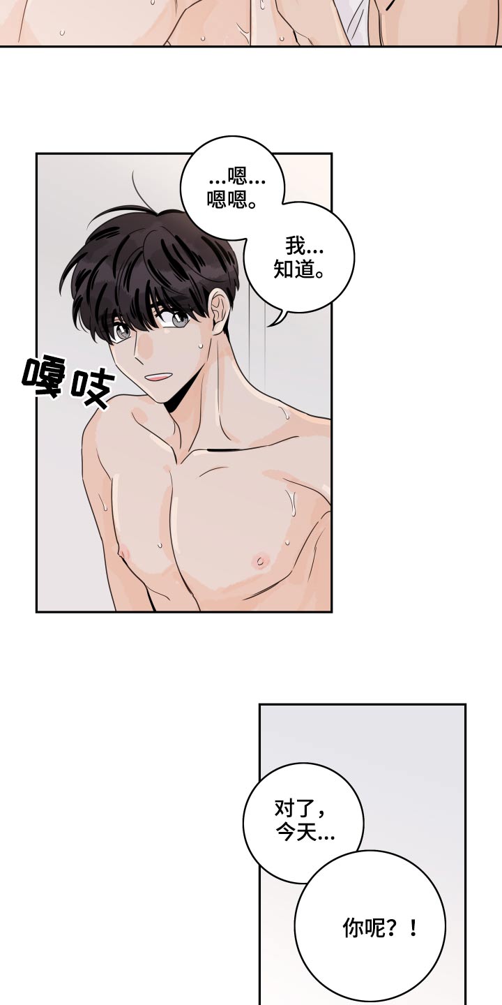 第101章：【第二季】拒绝了11