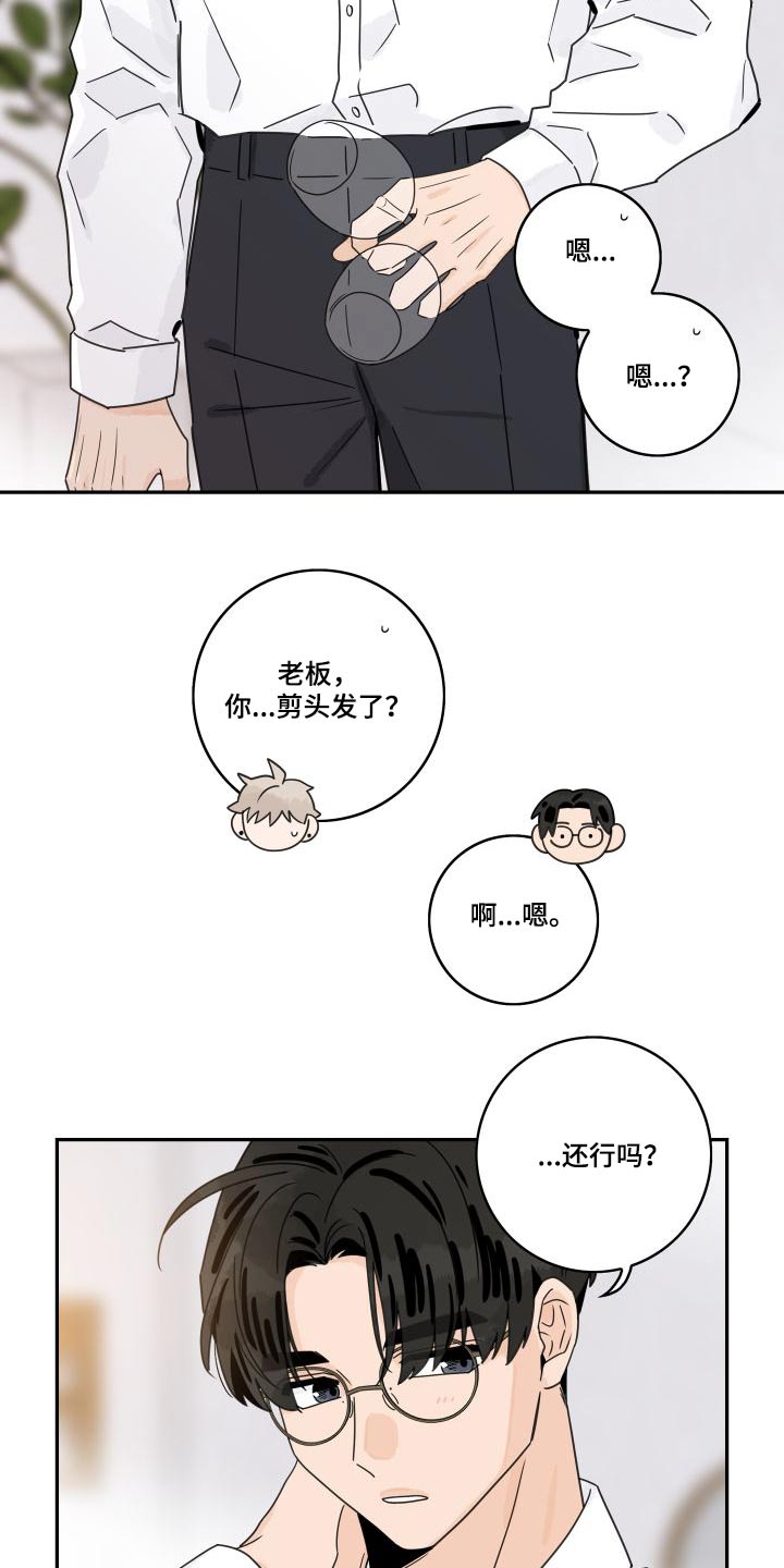 第138章：【第三季】怎么样的人4