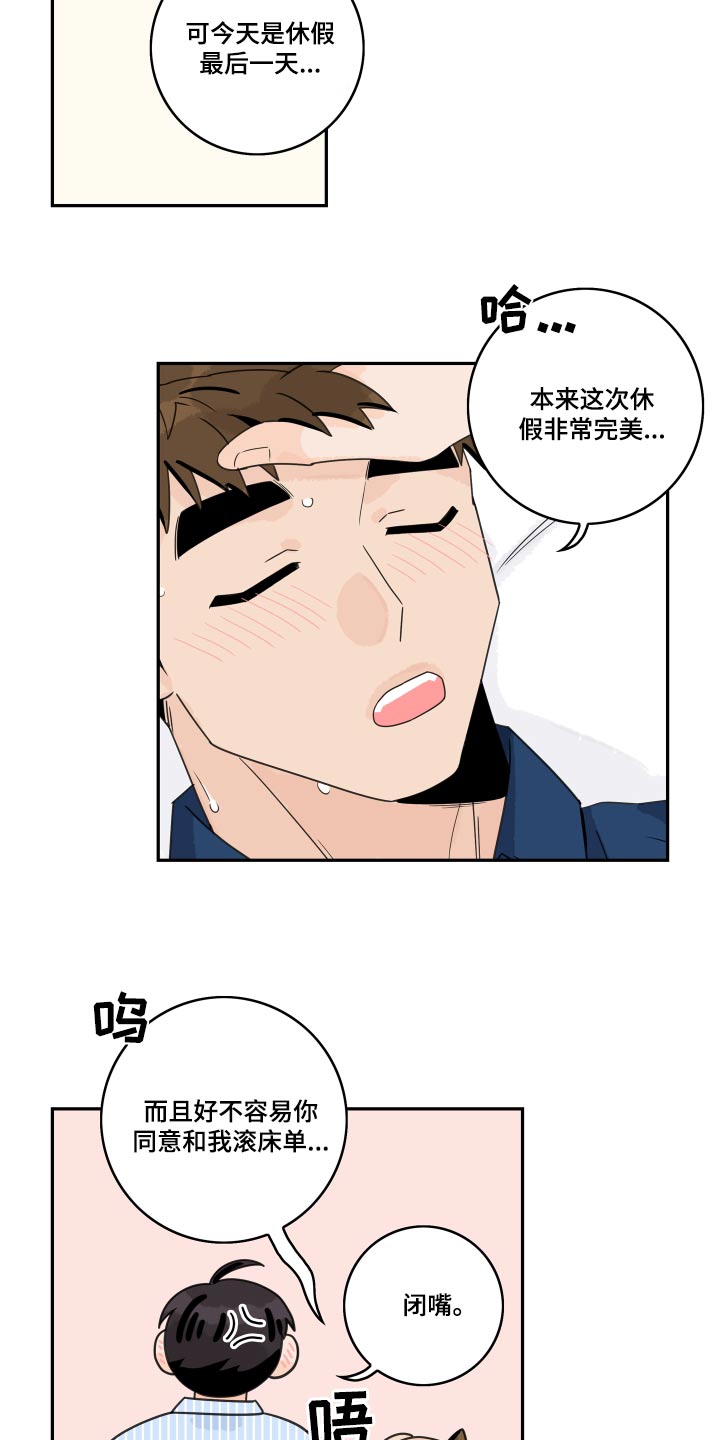 第152章：【番外】医院23