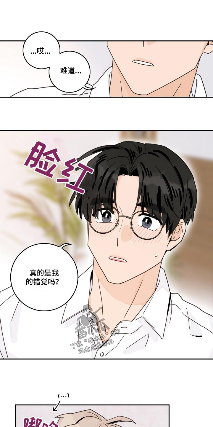 第138章：【第三季】怎么样的人14