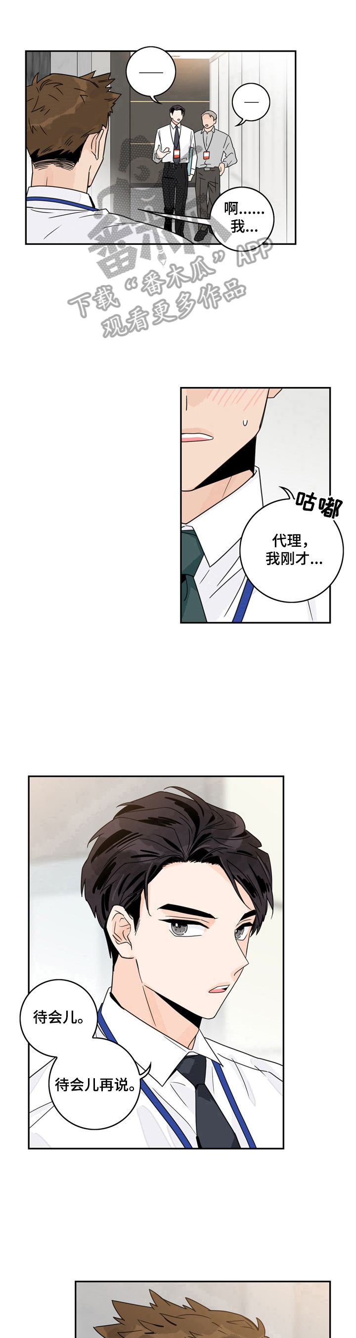 第3章：尴尬8