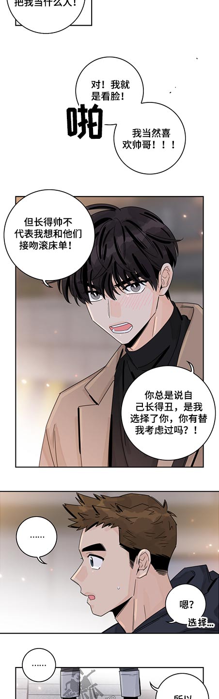第79章：【第二季】吃醋6