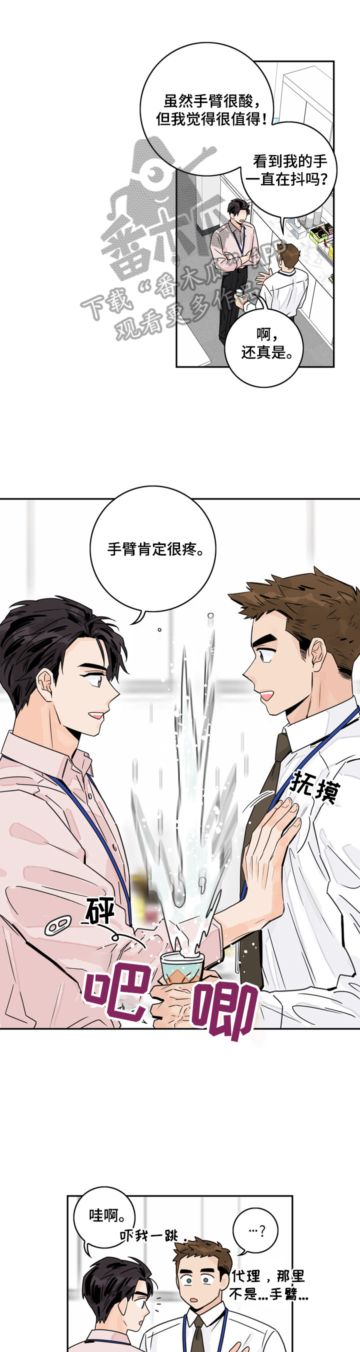 第8章：逃避0