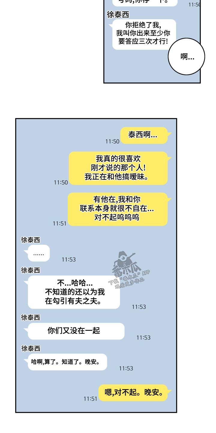 第121章：【第二季】老同学22