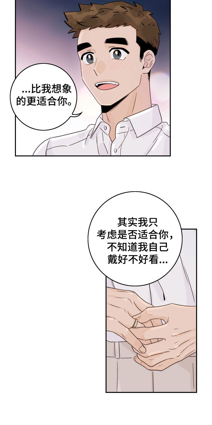 第176章：【番外】永远在一起3