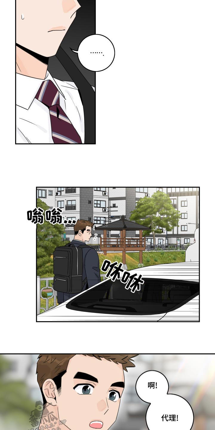 第121章：【第二季】老同学27