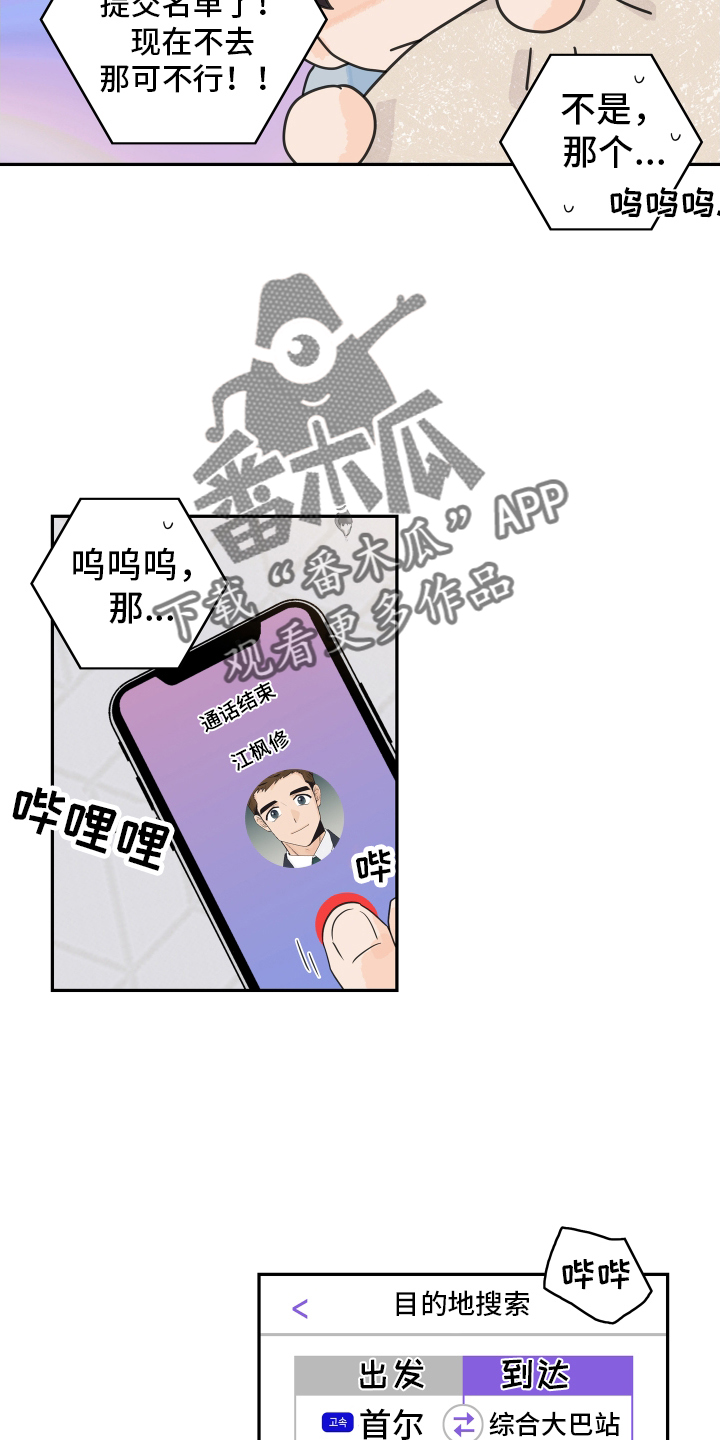 第167章：【番外】距离29