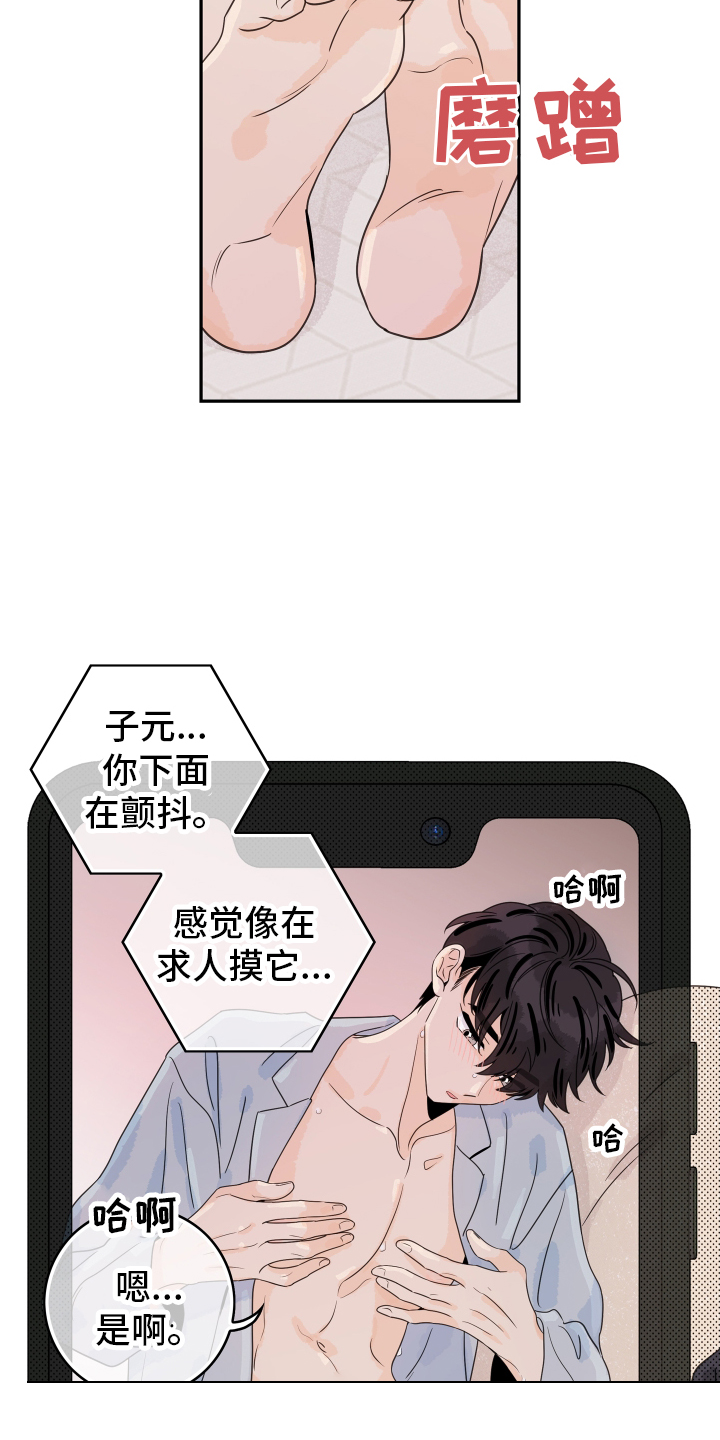 第167章：【番外】距离18