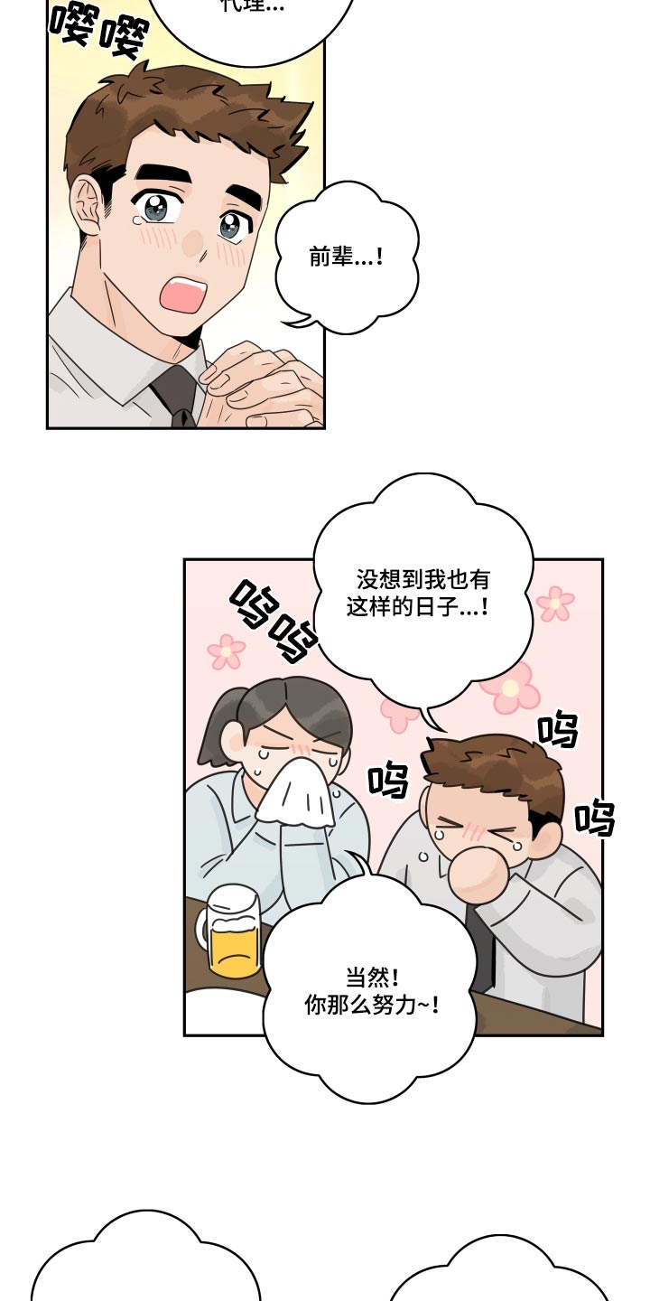 第153章：【番外】恭喜13