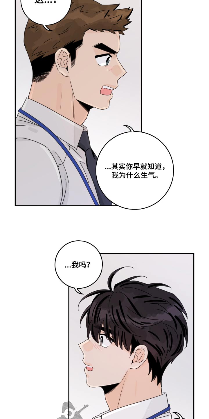 第163章：【番外】保持距离18