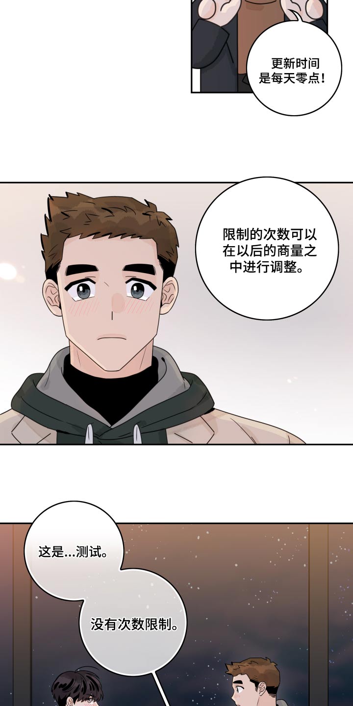 第157章：【番外】规定13
