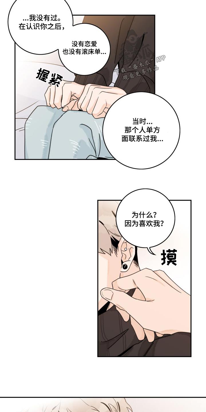 第140章：【第三季】第一次14