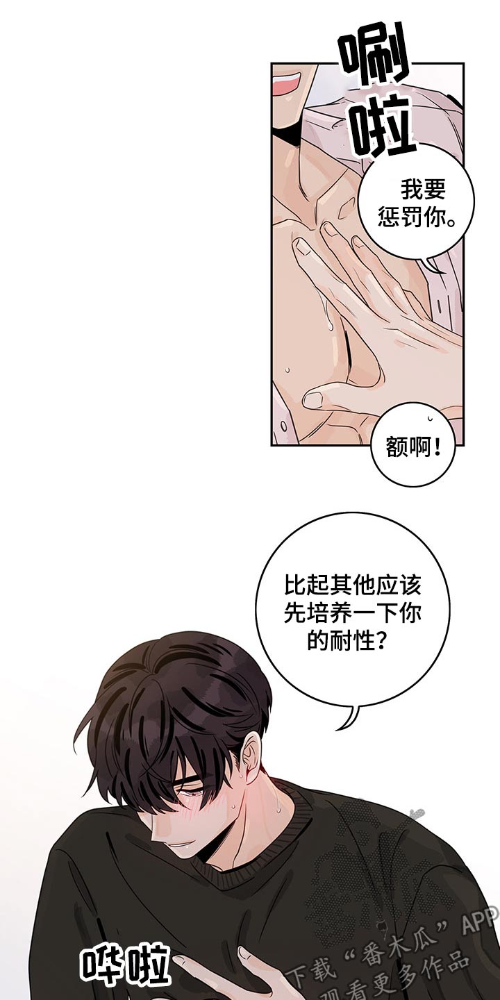 第61章：【第二季】今天很开心7