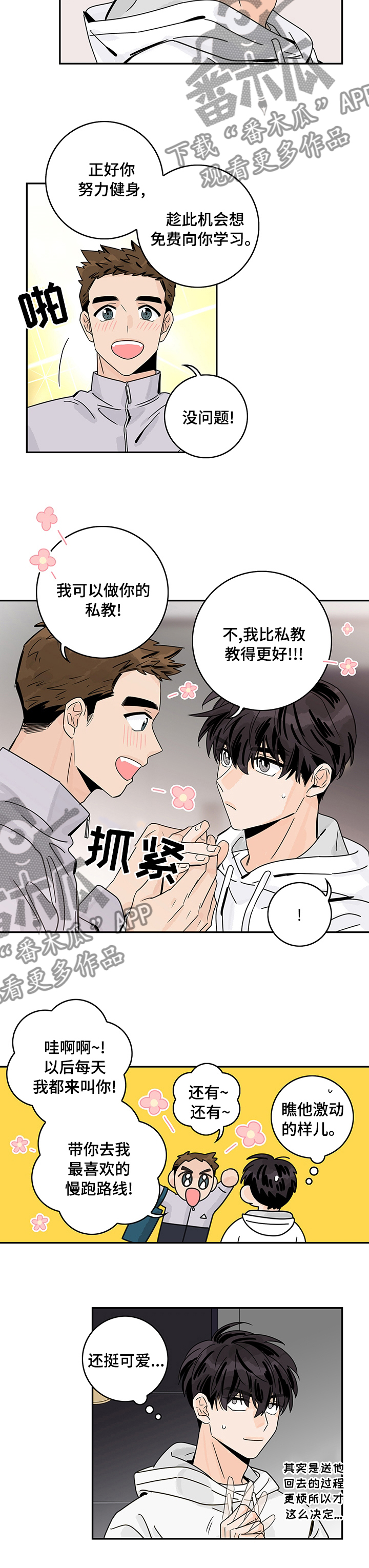 第21章：私教5