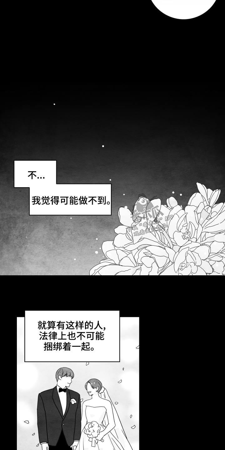 第120章：【第二季】动摇9