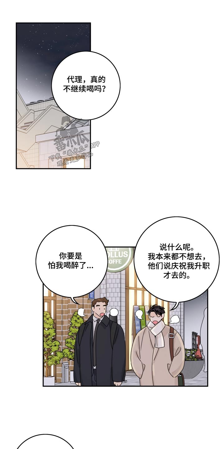 第154章：【番外】习惯1