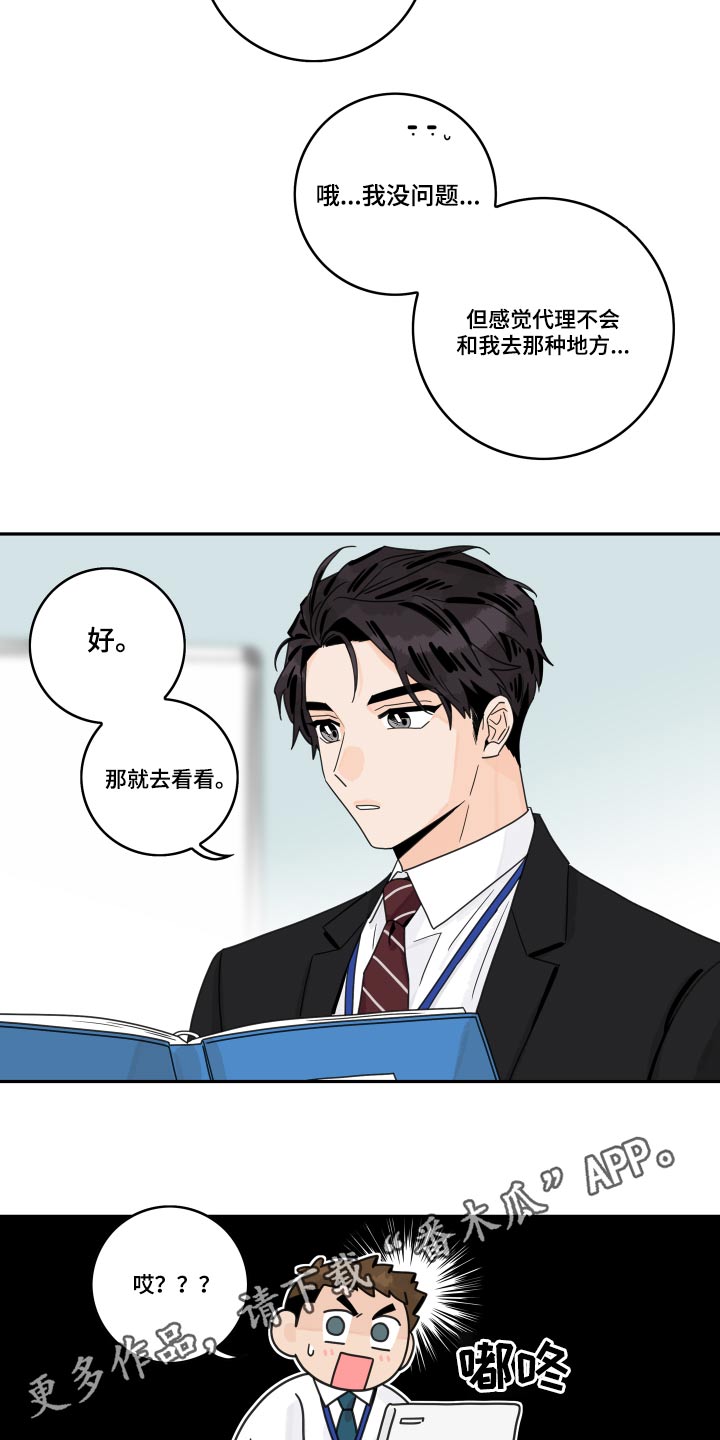 第107章：【第二季】煎熬13