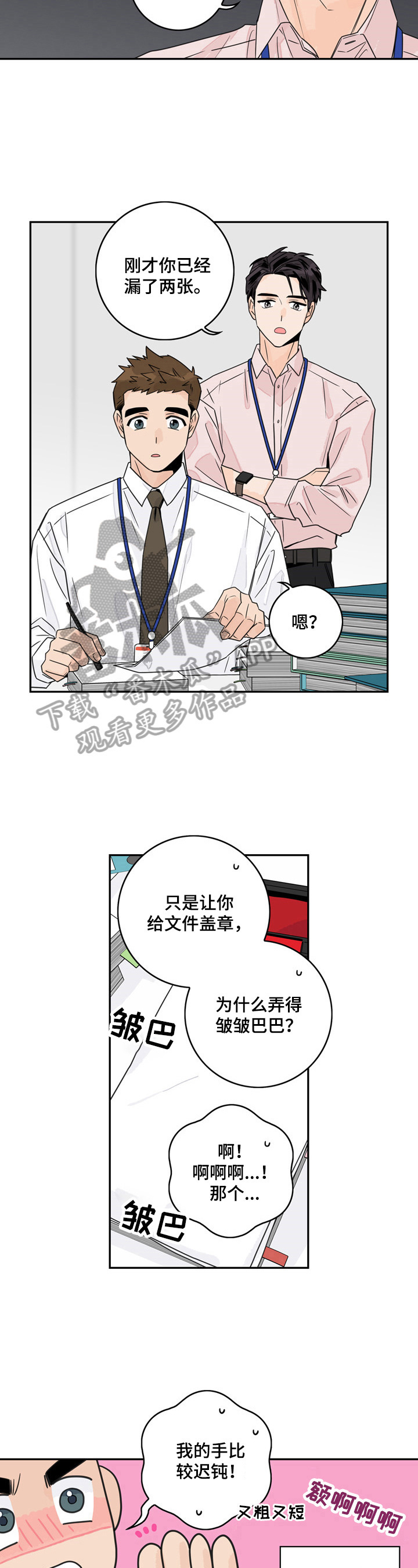 第7章：有干劲3