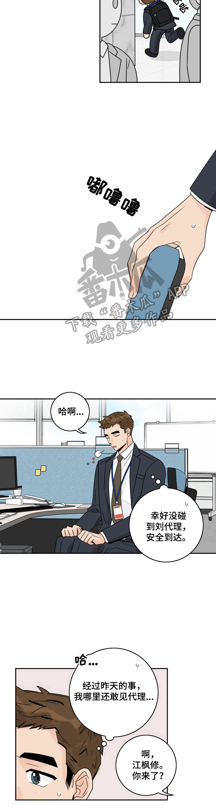第6章：还是逃不过8