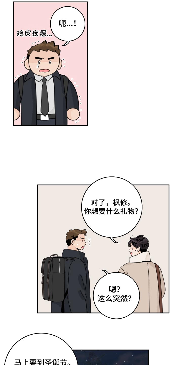 第155章：【番外】尽管说5