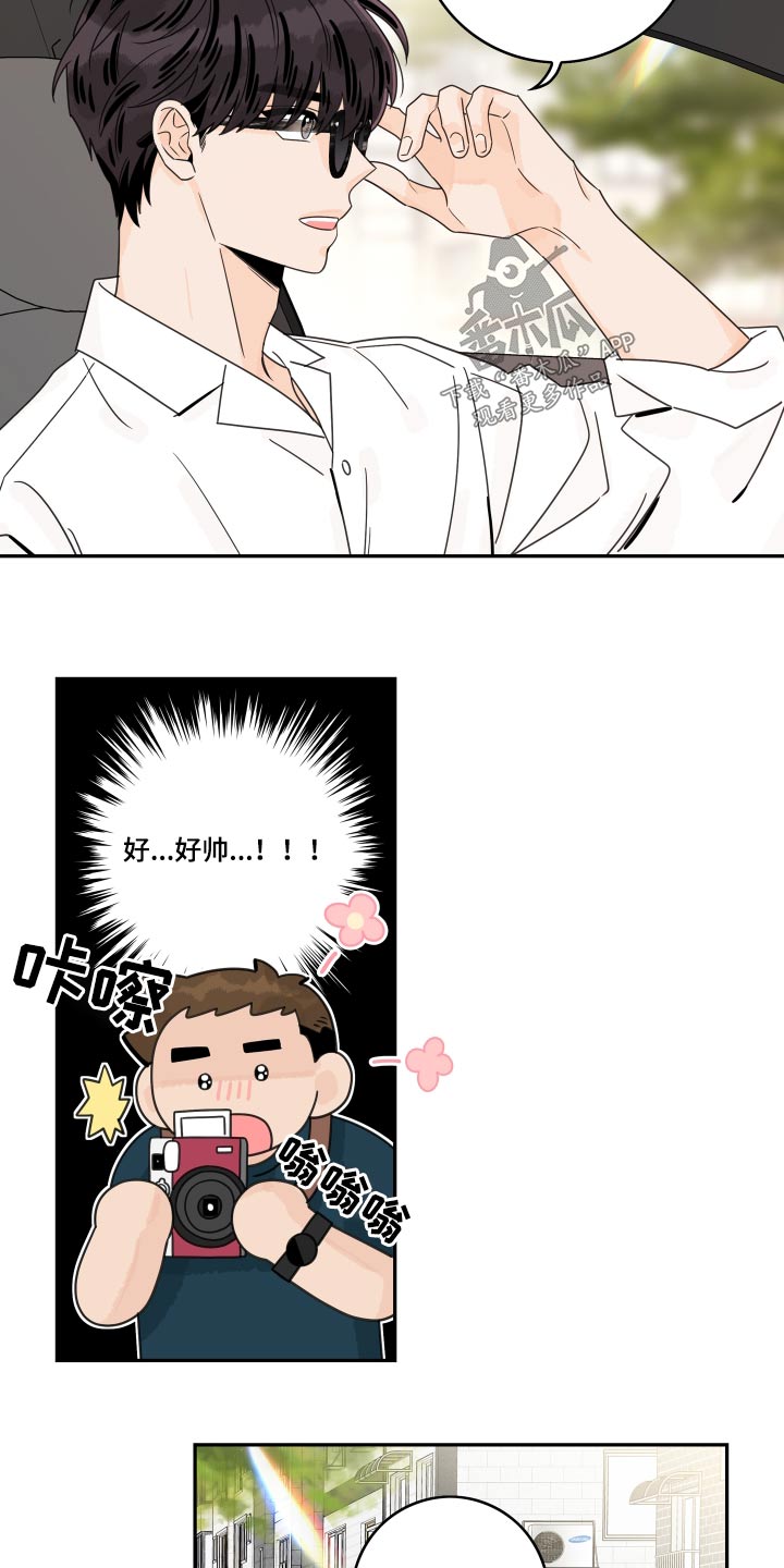第149章：【番外】旅行14