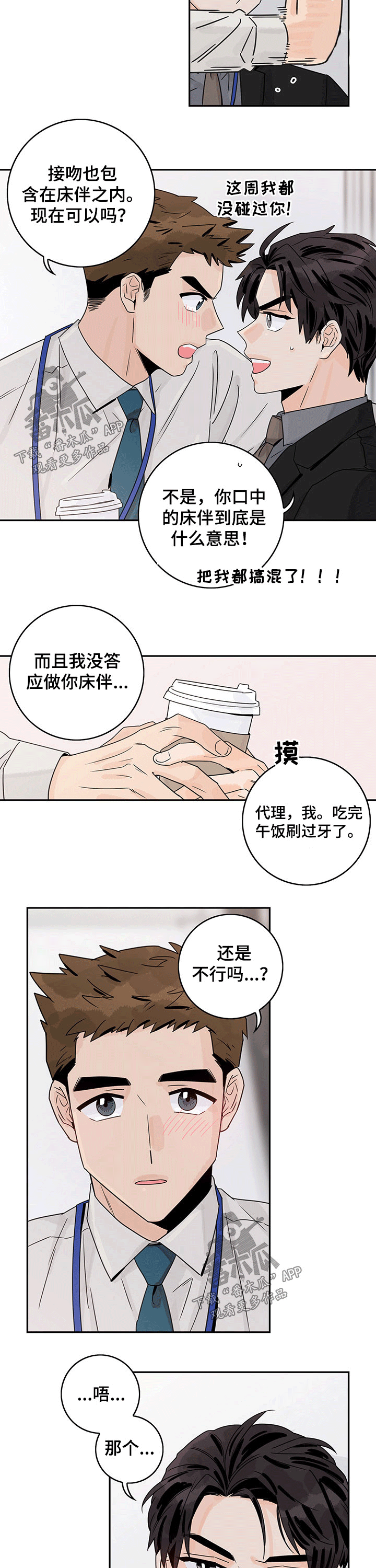 第48章：【第二季】要求5