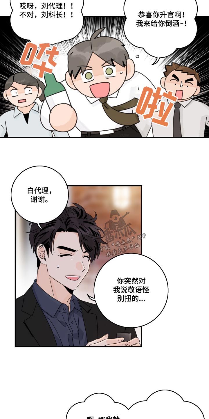 第153章：【番外】恭喜14