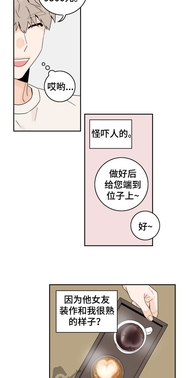 第131章：【第三季】初见10
