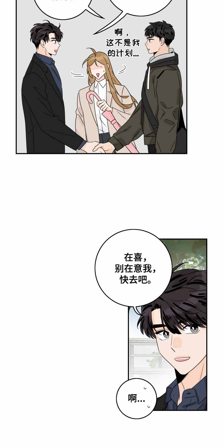 第166章：【番外】遐想12