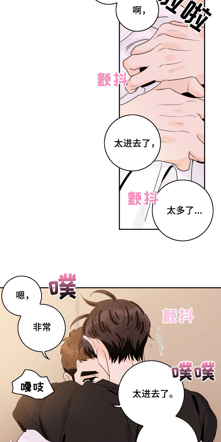 第170章：【番外】热身11