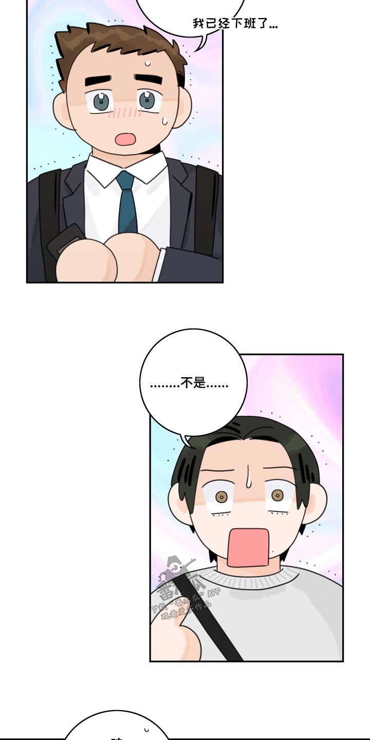 第121章：【第二季】老同学7