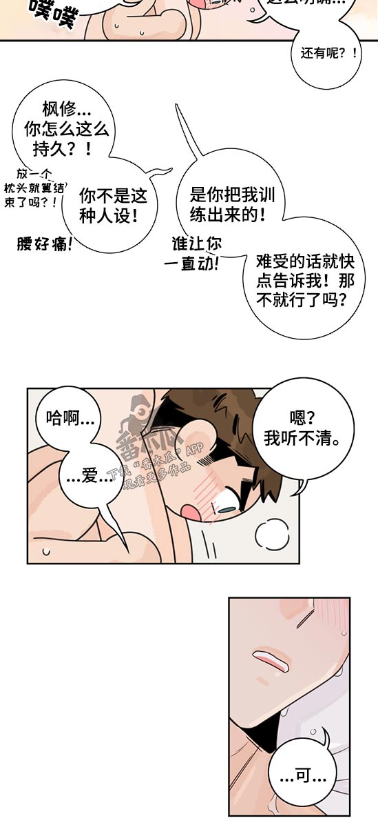 第82章：【第二季】质问9