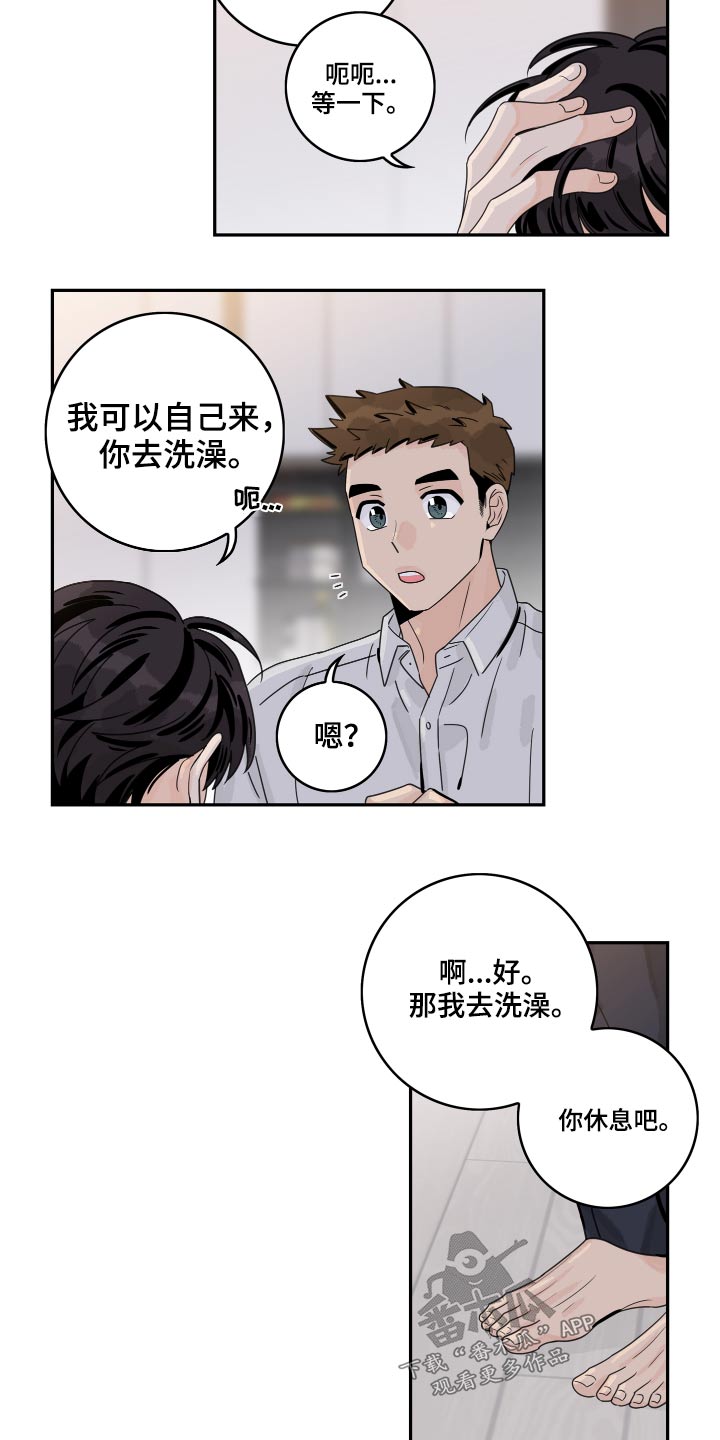 第97章：【第二季】喝醉18