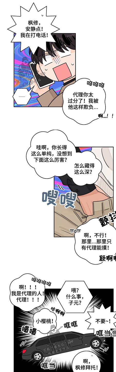 第78章：【第二季】陪伴一天6