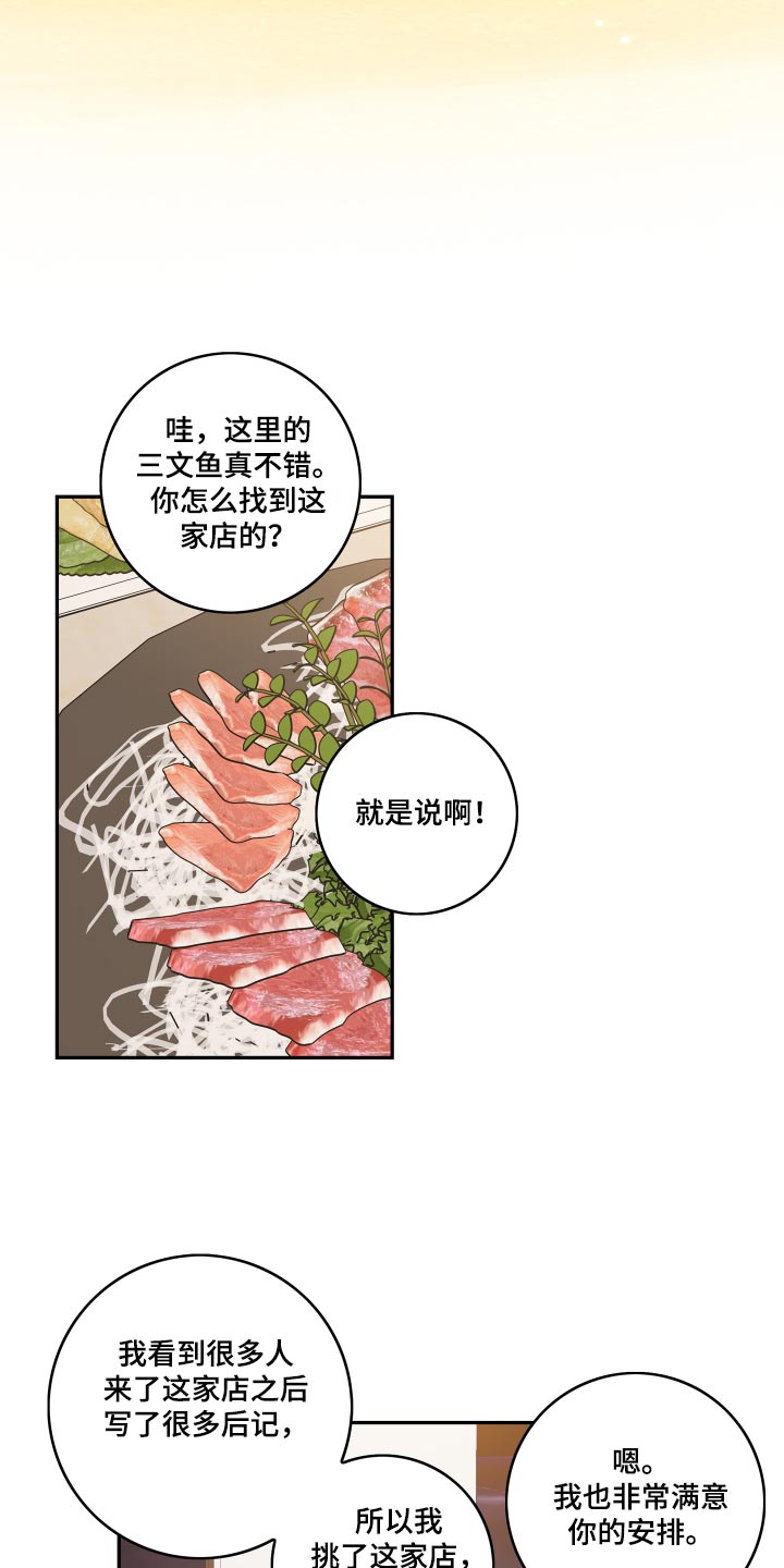 第151章：【番外】海鲜4