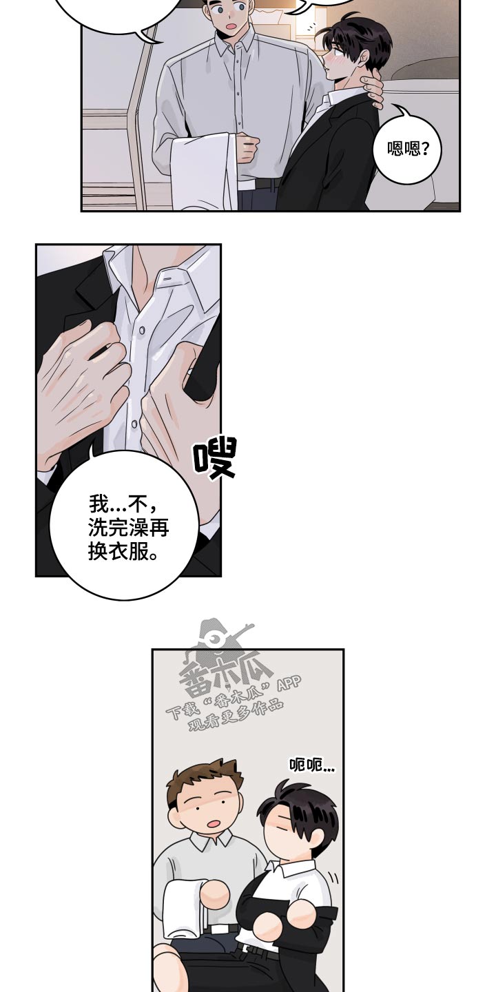 第97章：【第二季】喝醉10