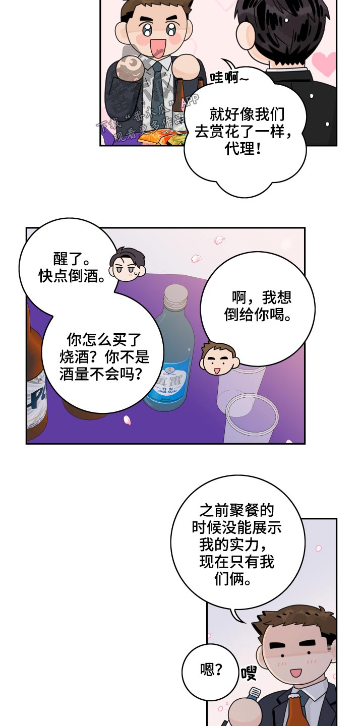 第96章：【第二季】秀操作5