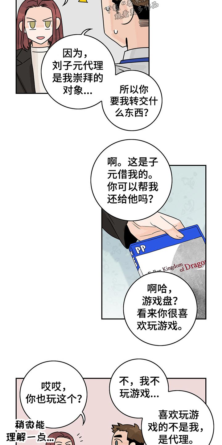第64章：【第二季】提问10