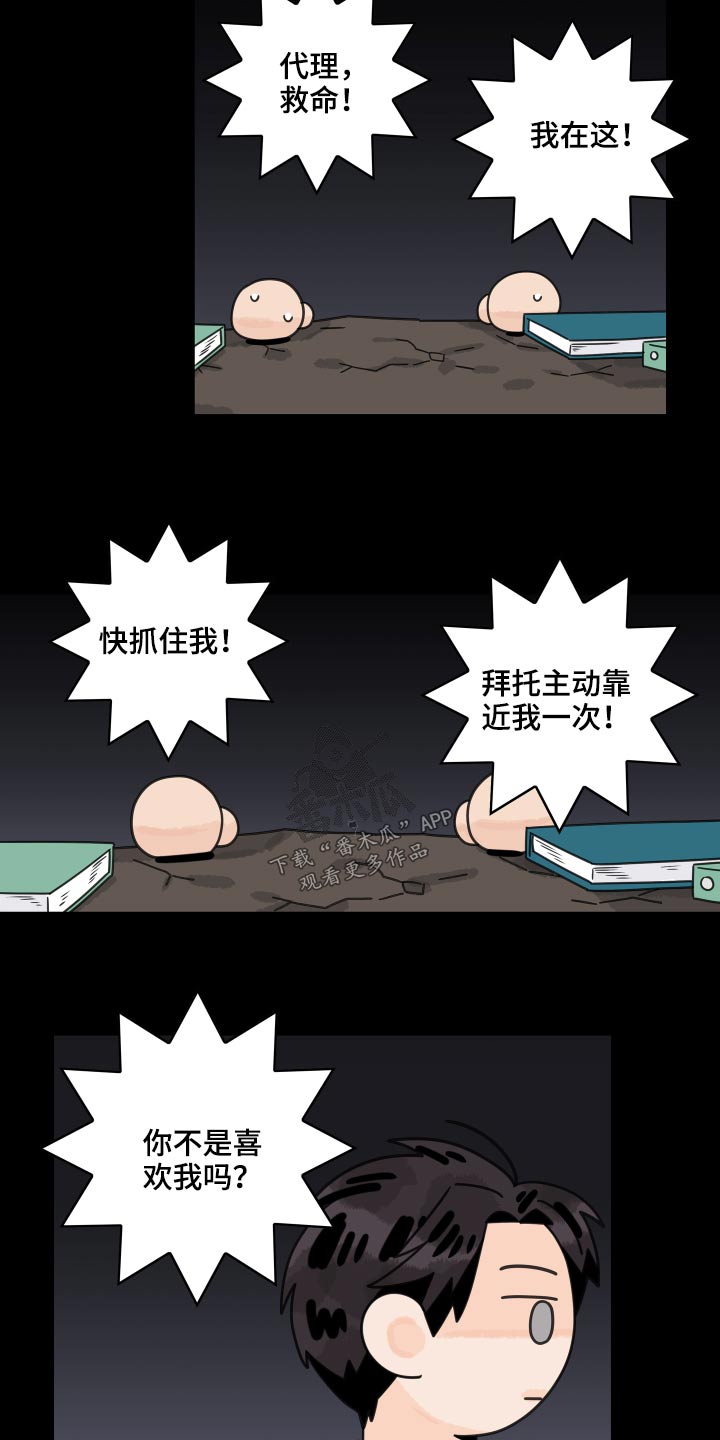 第103章：【第二季】该不该靠近12