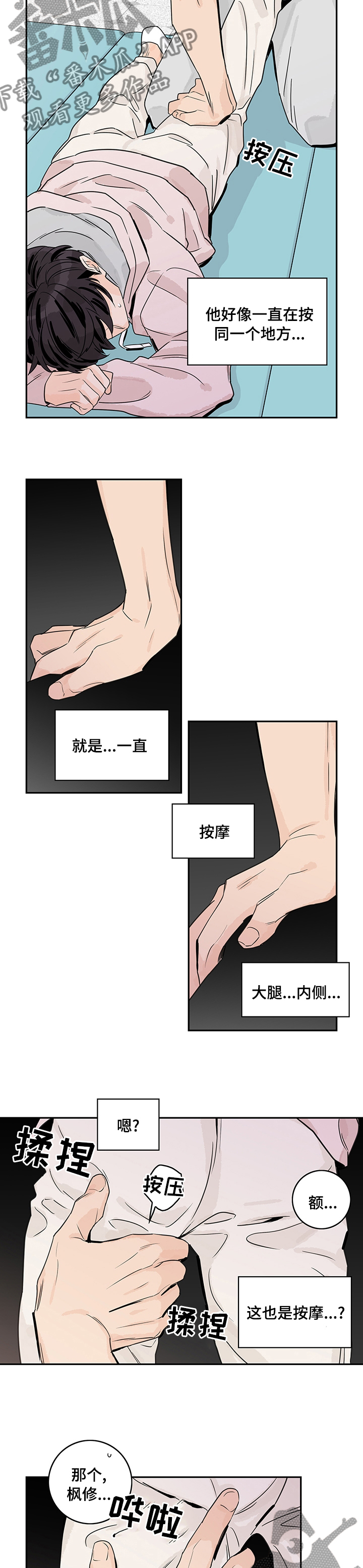 第24章：忍住5