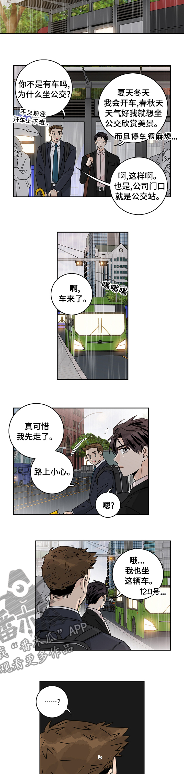 第19章：跟踪2